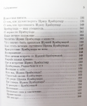 Бхакти Викаша Свами - Слава Шриле Прабхупаде!