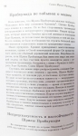 Бхакти Викаша Свами - Слава Шриле Прабхупаде!