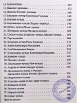 Бхакти Гамья деви даси - Этот удивительно сладостный Вриндаван дал нам только Шрила Прабхупада: Кн. 4