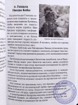 Бхакти Гамья деви даси - Этот удивительно сладостный Вриндаван дал нам только Шрила Прабхупада: Кн. 4