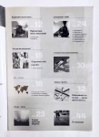 Журнал «Парам Виджаяте Шри Кришна САНКИРТАНАМ» № 1(23) 1997