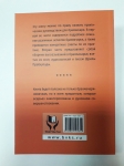 Бхакти Викаша Свами - Брахмачарья в Сознании Кришны. 3-е издание