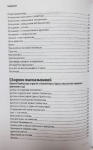 Бхакти Викаша Свами - Брахмачарья в Сознании Кришны. 3-е издание