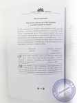 Правильно мыслишь - хорошо живешь