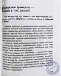 Рами Блэкт - Записки духовного авантюриста