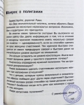Рами Блэкт - Записки духовного авантюриста