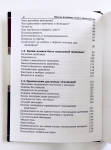 Нарушевич Руслан - Комплект из 2 книг "Школа истинных леди и джентльменов"