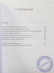 Шрила Баладева Видьябхушана - Айшварья кадамбини