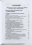 Нарушевич Руслан - Школа истинных леди и джентльменов. Том 2