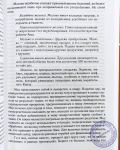 Роберт Свобода - Пракрити. Ваша аюрведическая конституция.