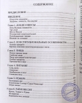 Роберт Свобода - Пракрити. Ваша аюрведическая конституция.