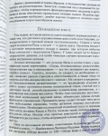 Роберт Свобода - Пракрити. Ваша аюрведическая конституция.