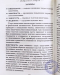 Торсунов О.Г. - Избранные лекции доктора Торсунова.