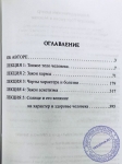 Торсунов О.Г. - Избранные лекции доктора Торсунова.