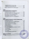 Торсунов О.Г. - Законы счастливой семейной жизни
