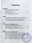 Торсунов О.Г. - Законы счастливой семейной жизни