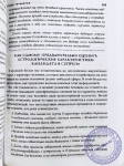 Торсунов О.Г. - Законы счастливой семейной жизни