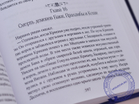 Брахма Вайварта Пурана