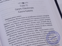 Брахма Вайварта Пурана