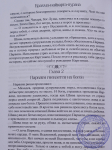 Брахма Вайварта Пурана