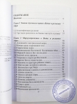 Айтжанова Асель - Веды и религии мира