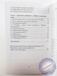 Айтжанова Асель - Веды и религии мира