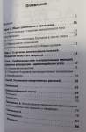 Древнее искусство врачевания в Махабхарате и Рамаяне