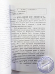 Айтжанова Асель - Веды и религии мира