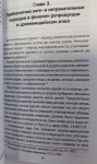Древнее искусство врачевания в Махабхарате и Рамаяне