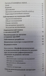 Суботялов М.А. Аюрведа: идеальный вес легко и просто