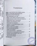 О.Г. Торсунов - Законы счастливой жизни. Комплект из 3 книг