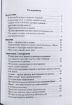 О.Г. Торсунов - Законы счастливой жизни. Комплект из 3 книг