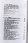 О.Г. Торсунов - Законы счастливой жизни. Комплект из 3 книг