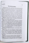 О.Г. Торсунов - Законы счастливой жизни. Комплект из 3 книг