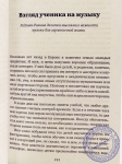 Аруддха-деви даси - Домашнее обучение детей в сознании Кришны