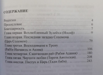 Айтжанова Асель - Лик за покровом света
