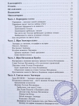 Шри Экачакра-дхама — вечная обитель Нитая. Путеводитель для паломников