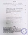 С.И. Иваненко - Вайшнавская традиция в социокультурном контексте современной России
