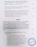 С.И. Иваненко - Вайшнавская традиция в социокультурном контексте современной России