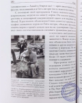 С.И. Иваненко - Вайшнавская традиция в социокультурном контексте современной России