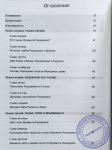 Бхакти Пурушоттама Свами - Слава и игры Шримати Радхарани