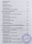 Бхакти Пурушоттама Свами - Слава и игры Шримати Радхарани