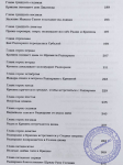 Бхакти Пурушоттама Свами - Слава и игры Шримати Радхарани