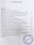 Вриндаван Дас Тхакур - Шри Чайтанья Бхагавата. Ади-кханда