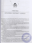 Вриндаван Дас Тхакур - Шри Чайтанья Бхагавата. Ади-кханда