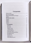 Бхактивинода Тхакур - Шри Навадвипа-дхама-махатмья