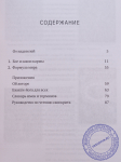 А.Ч.Бхактиведанта Свами Прабхупада - Карма. Судьба и свобода выбора