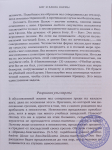 А.Ч.Бхактиведанта Свами Прабхупада - Карма. Судьба и свобода выбора