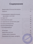 Реинкарнация. Учение о переселении души