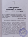 Реинкарнация. Учение о переселении души